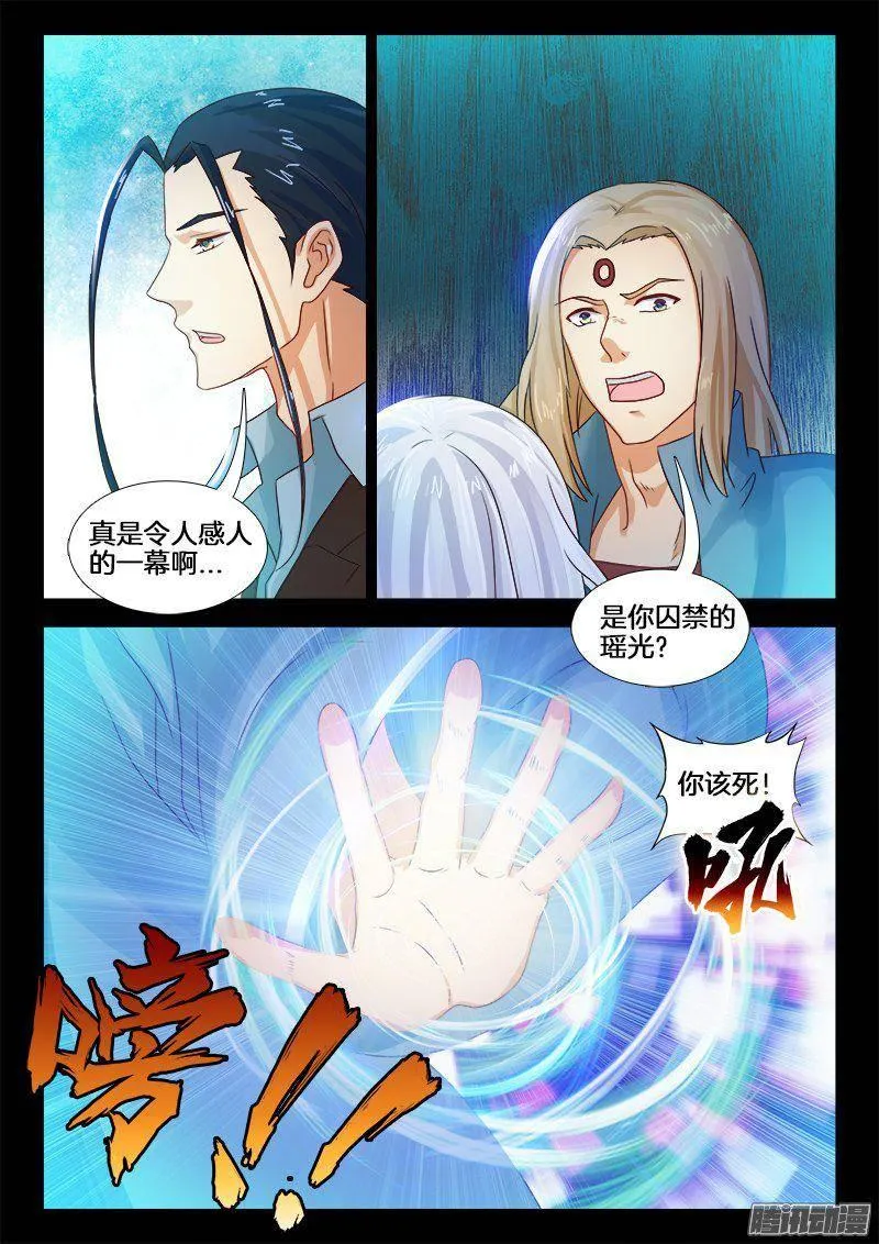 184、时光交汇 第12页