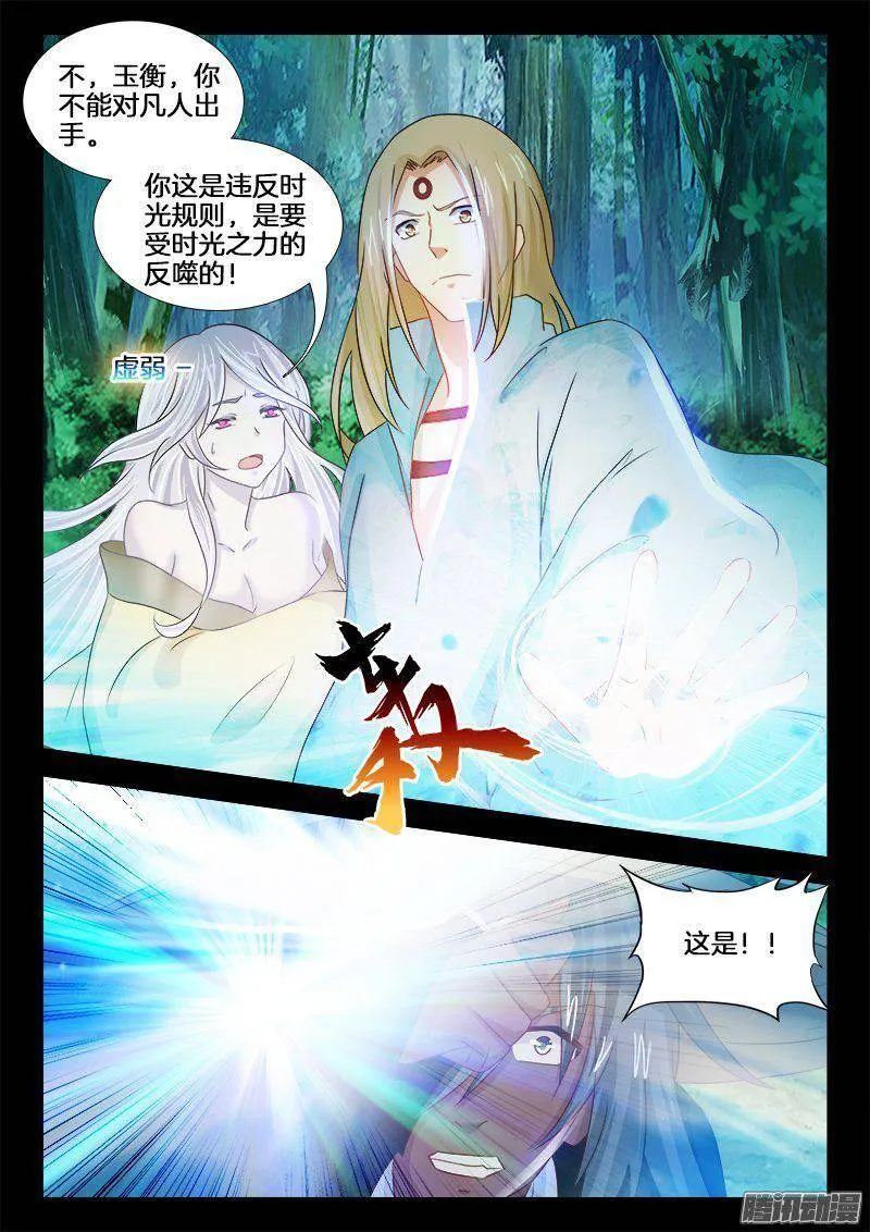 185、 往事并不如烟 第2页