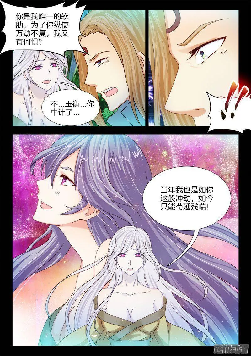 185、 往事并不如烟 第5页