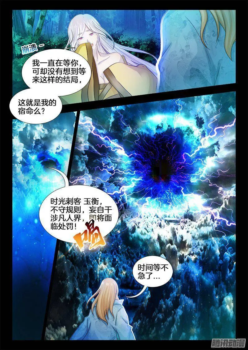185、 往事并不如烟 第6页