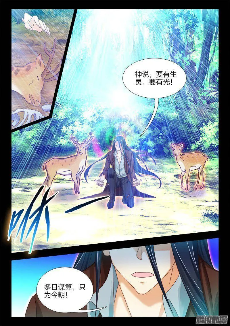 185、 往事并不如烟 第9页