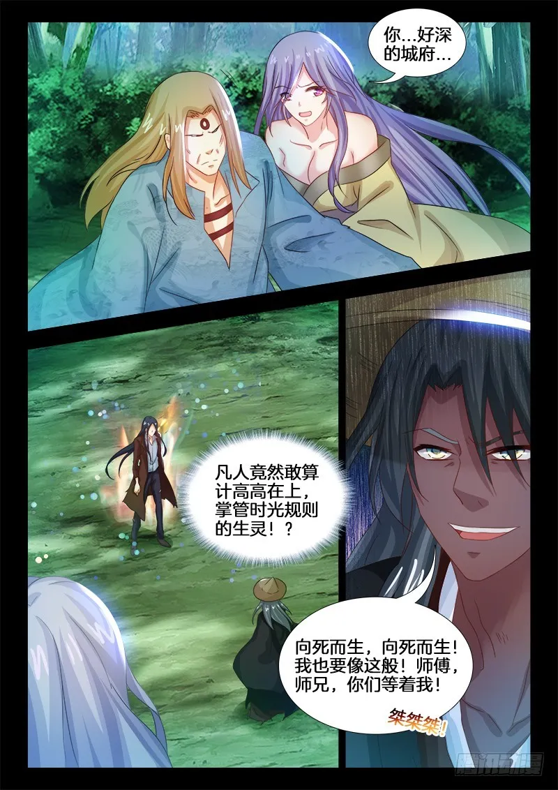 185、 往事并不如烟 第10页