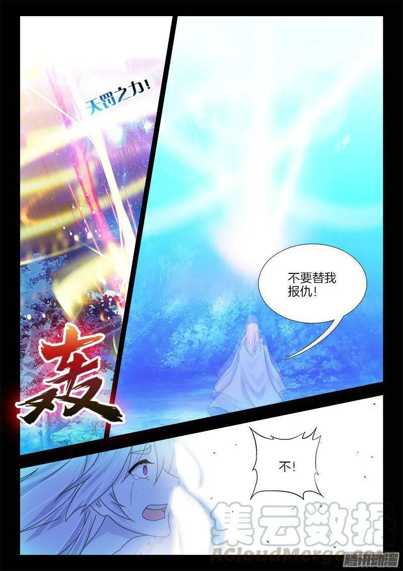 185、 往事并不如烟 第11页