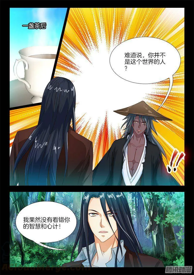 186、背信弃义 第1页