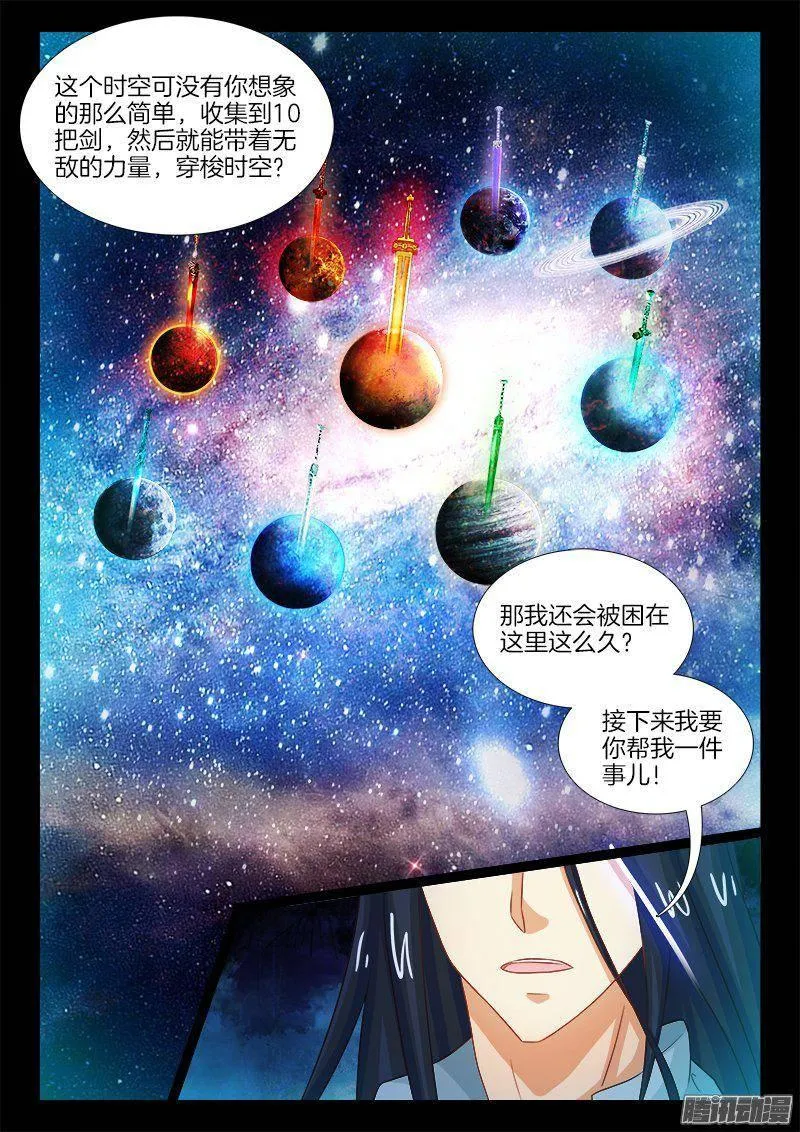 186、背信弃义 第2页