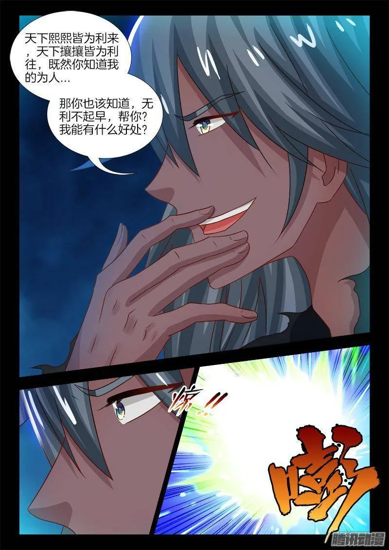 186、背信弃义 第3页