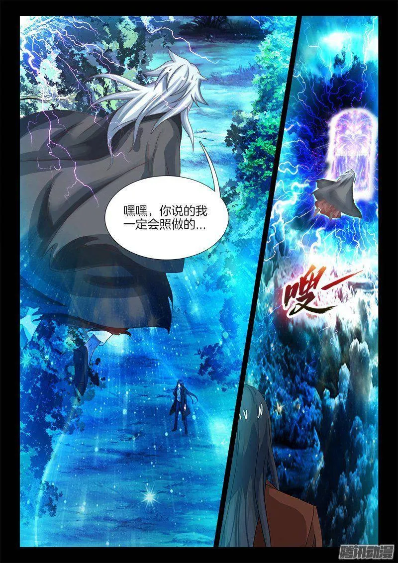 186、背信弃义 第10页