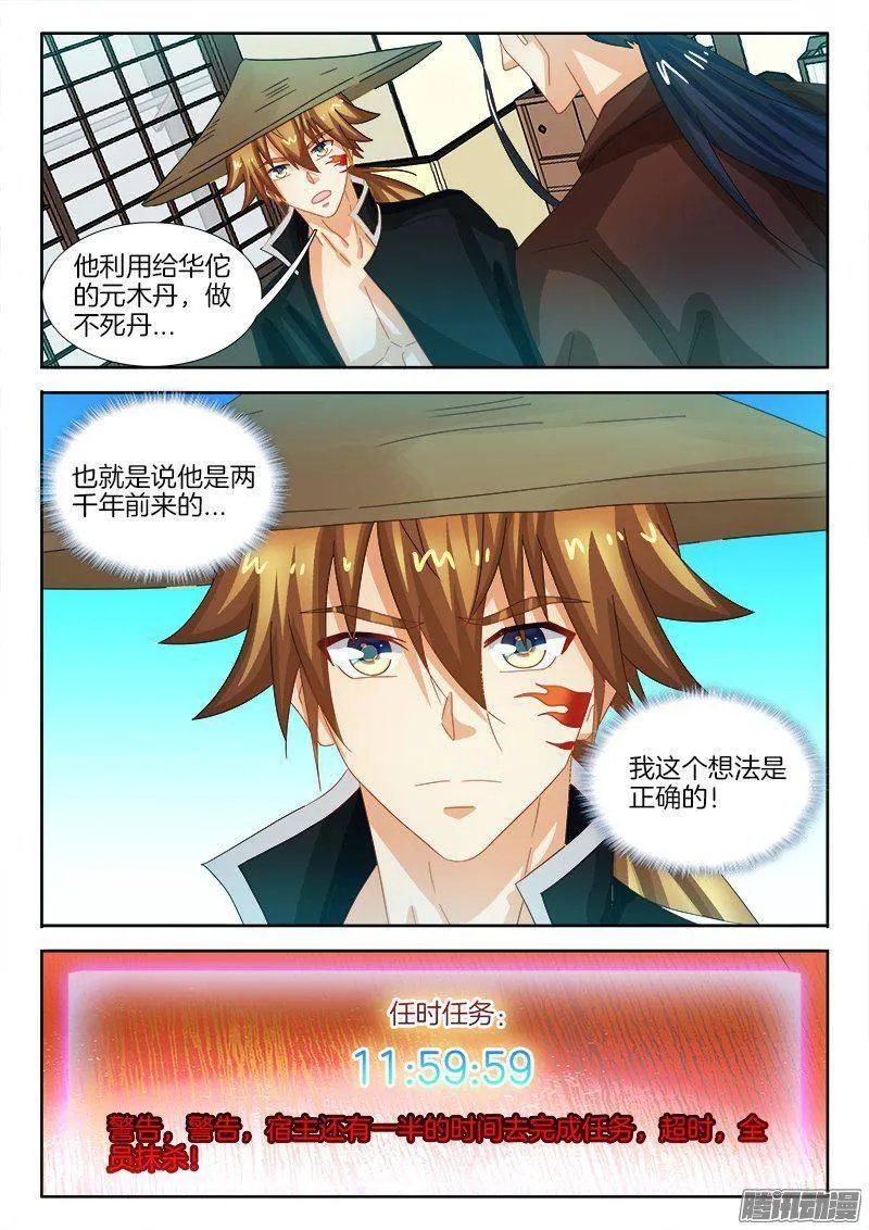 187、七星诸葛 第3页