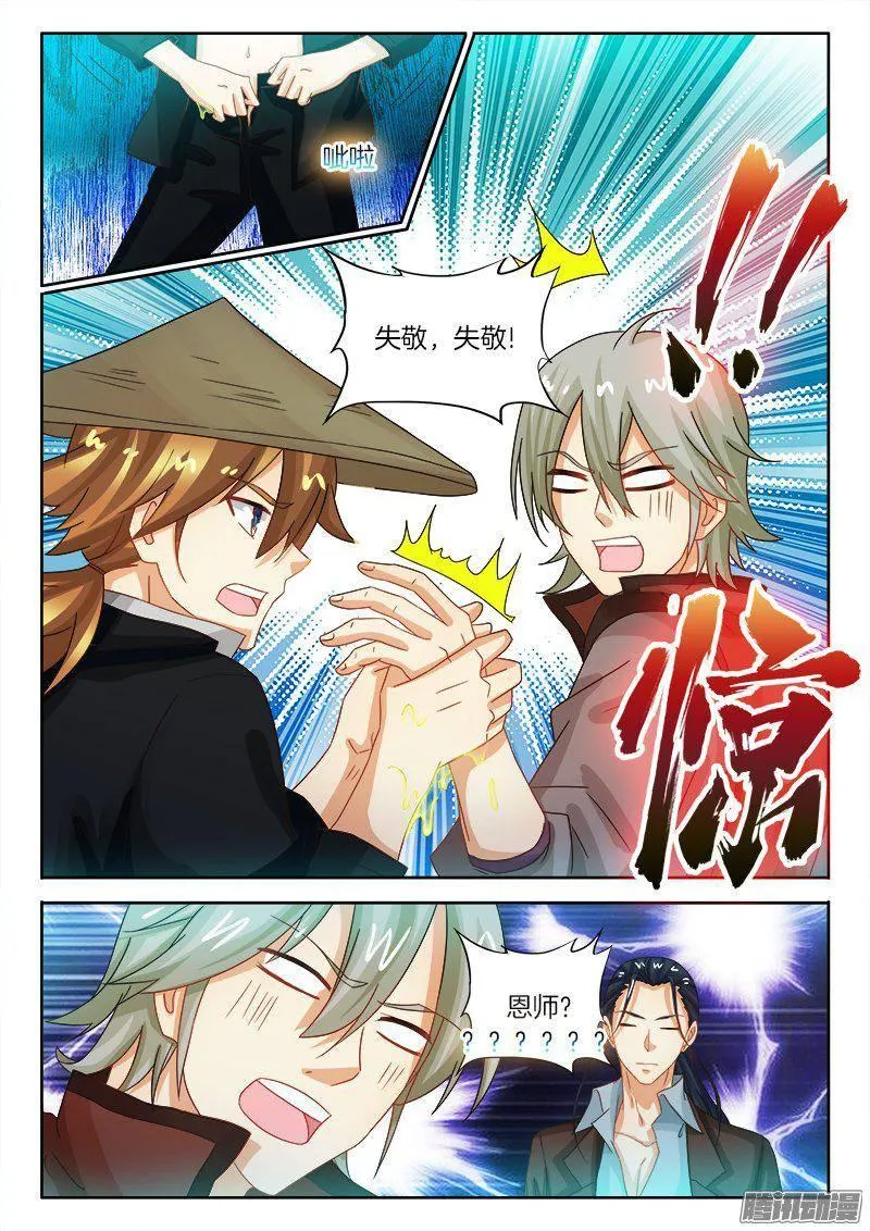 187、七星诸葛 第10页