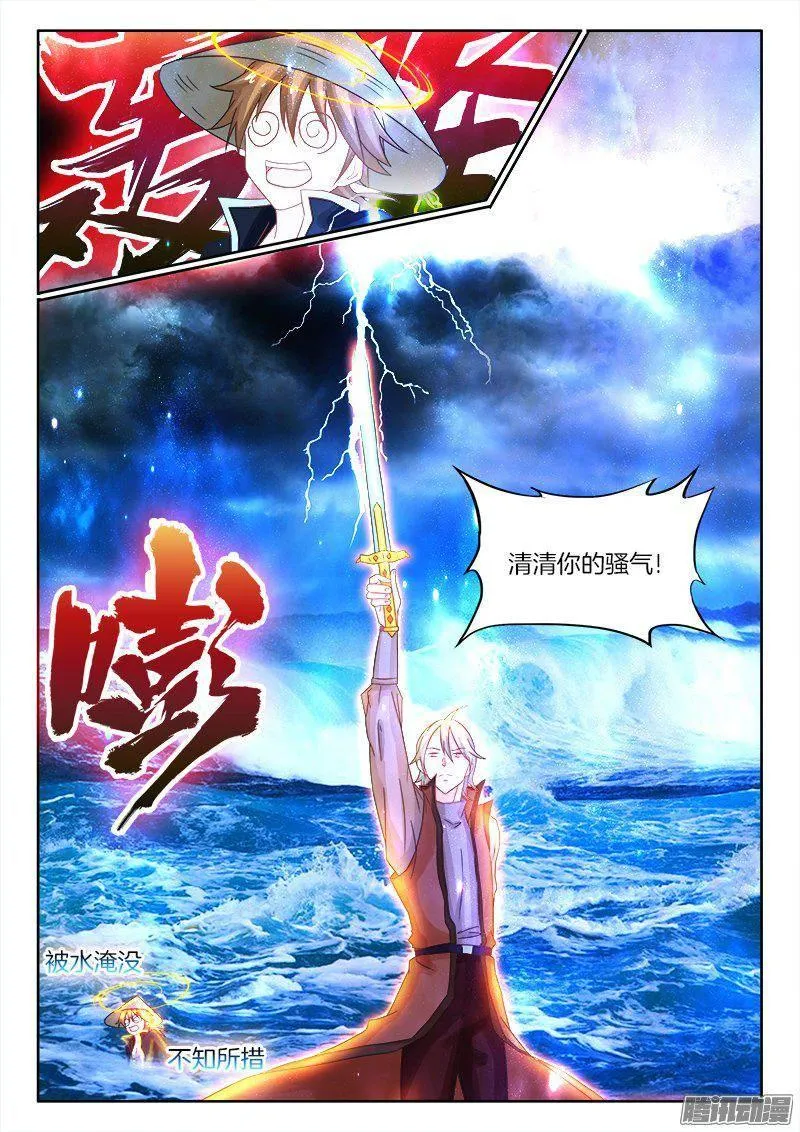 187、七星诸葛 第12页