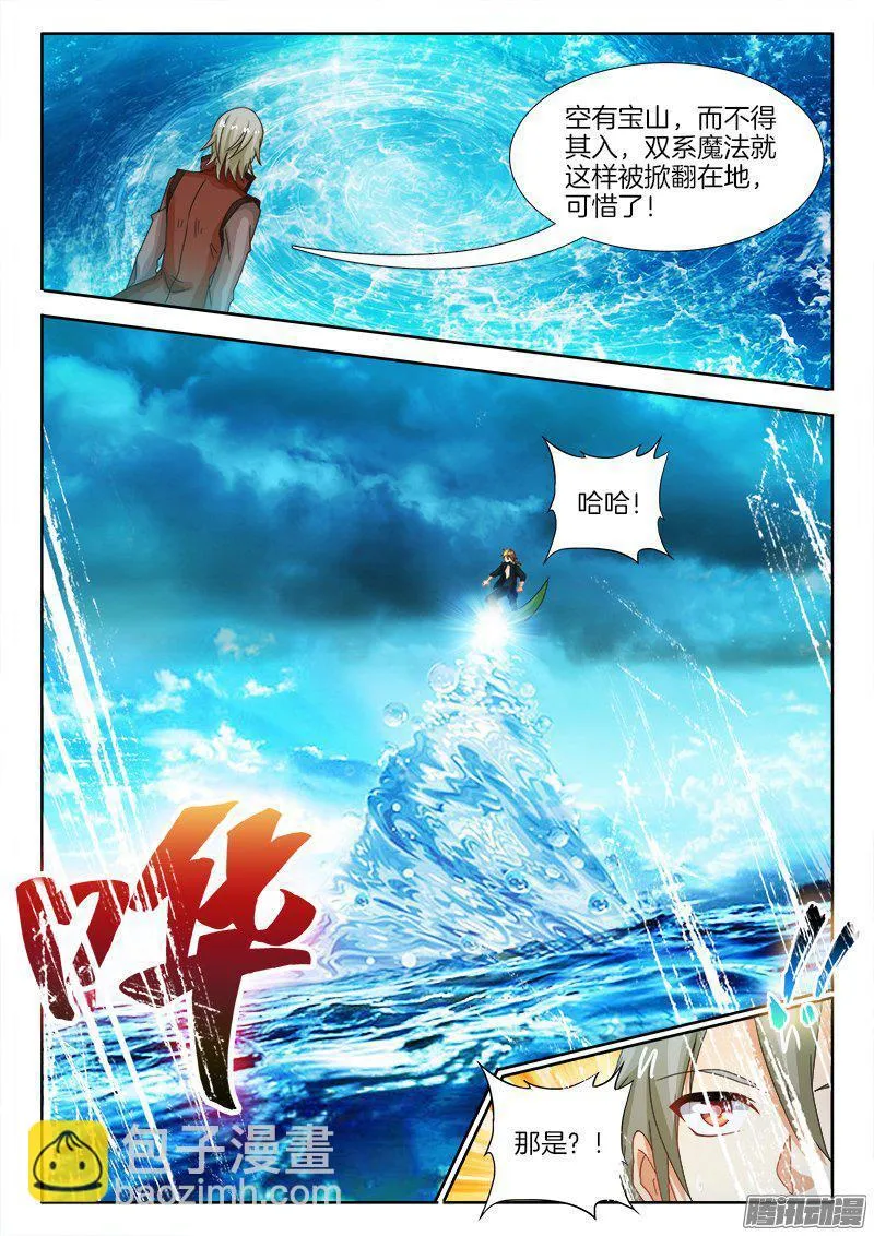 188、七星诸葛 第5页