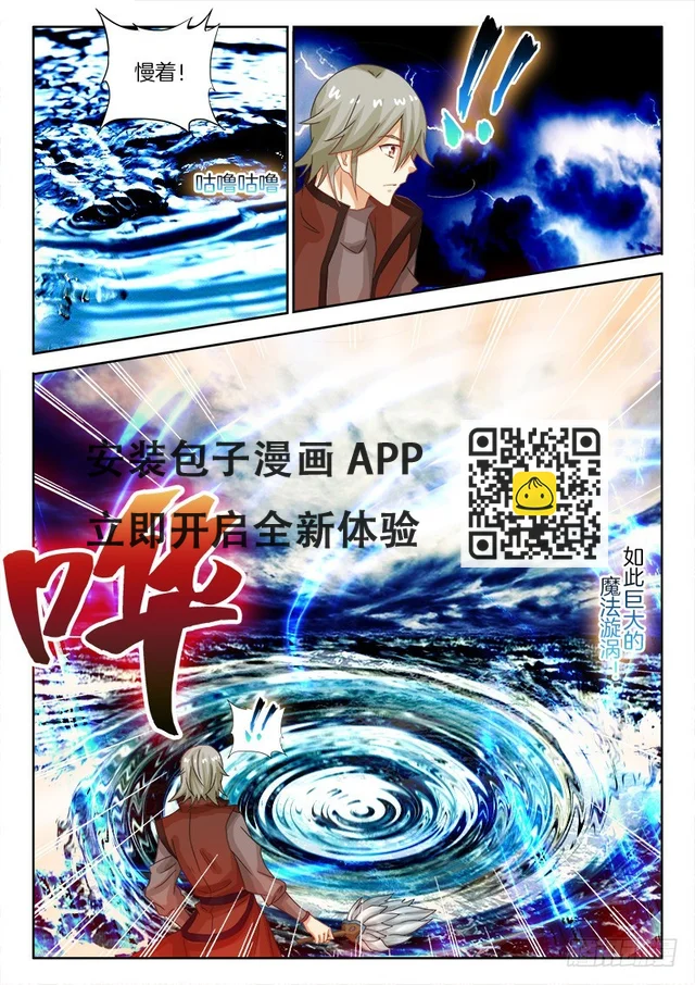 188、七星诸葛 第9页