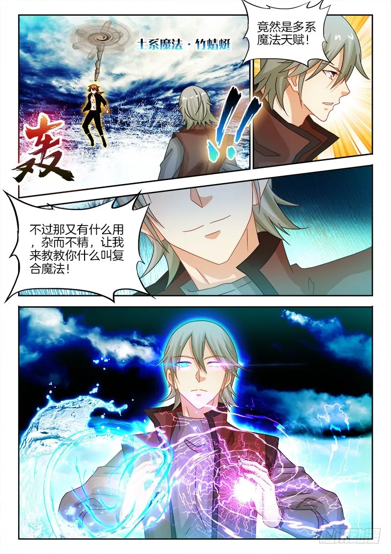 188、七星诸葛 第10页