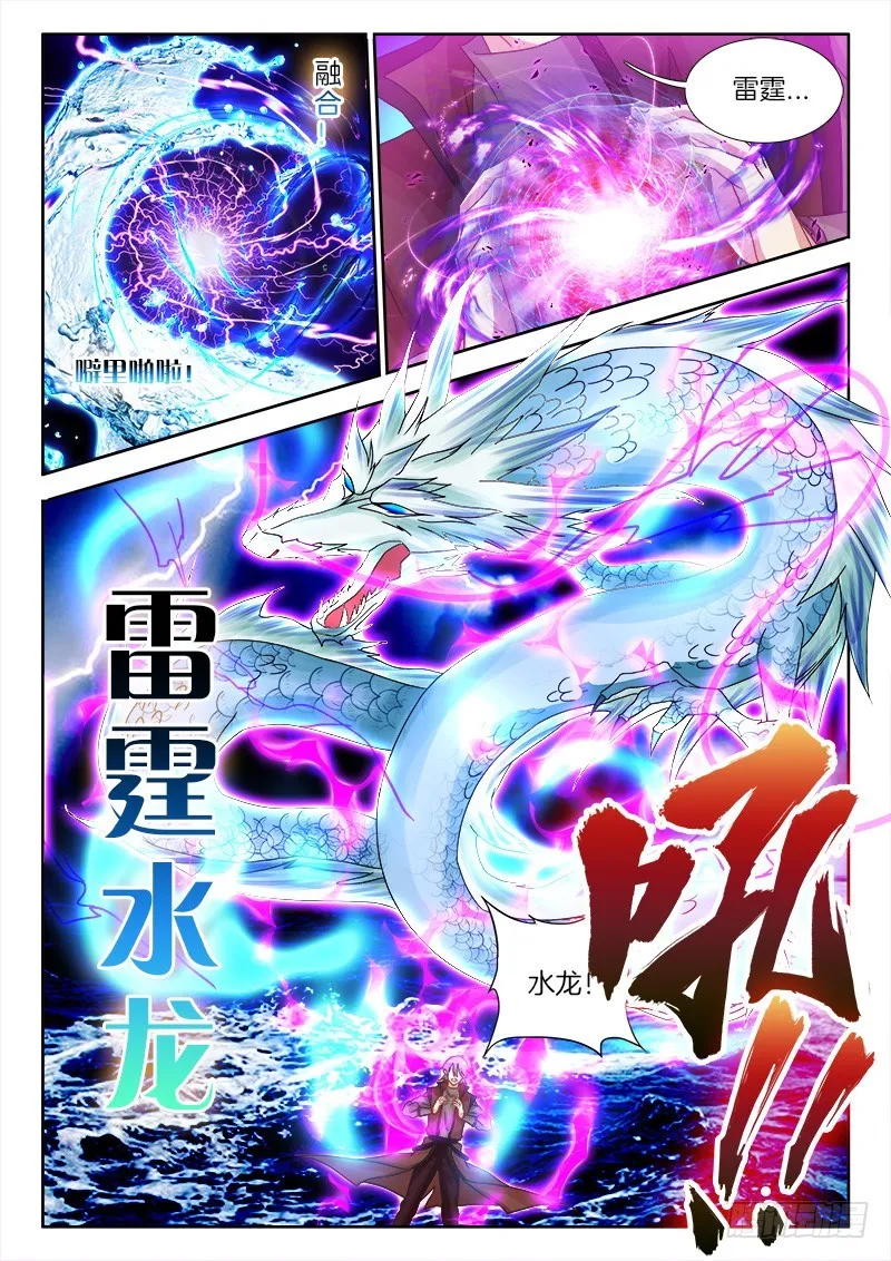 188、七星诸葛 第11页