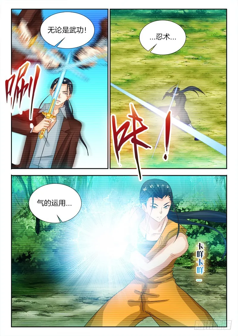 190、七星择主！ 第4页