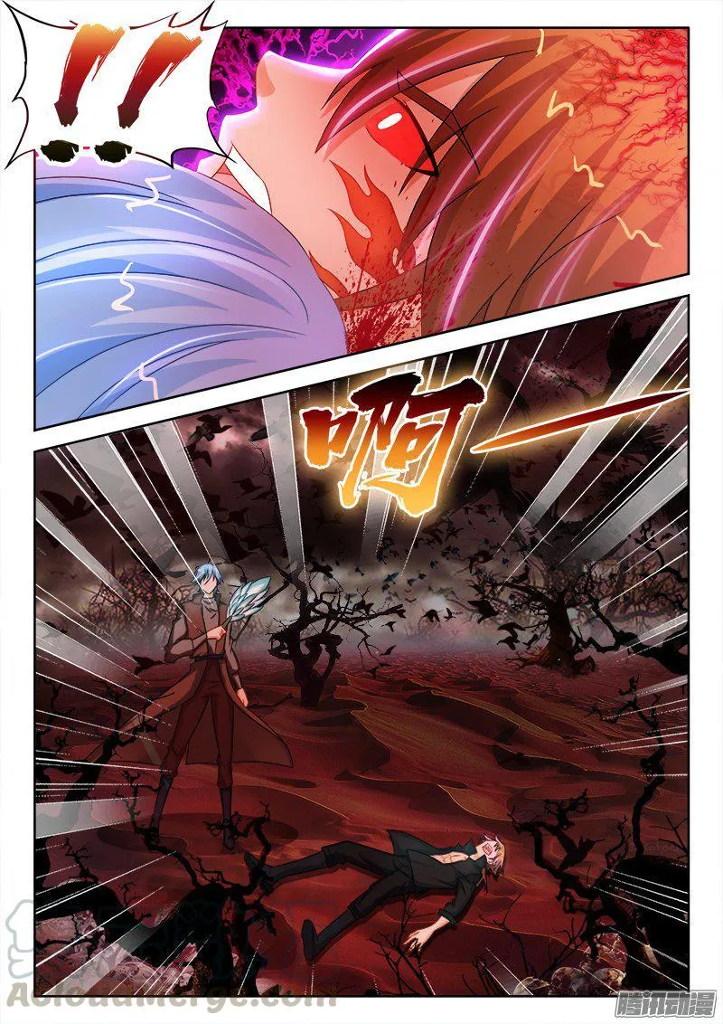 195、挣脱梦魇！ 第1页