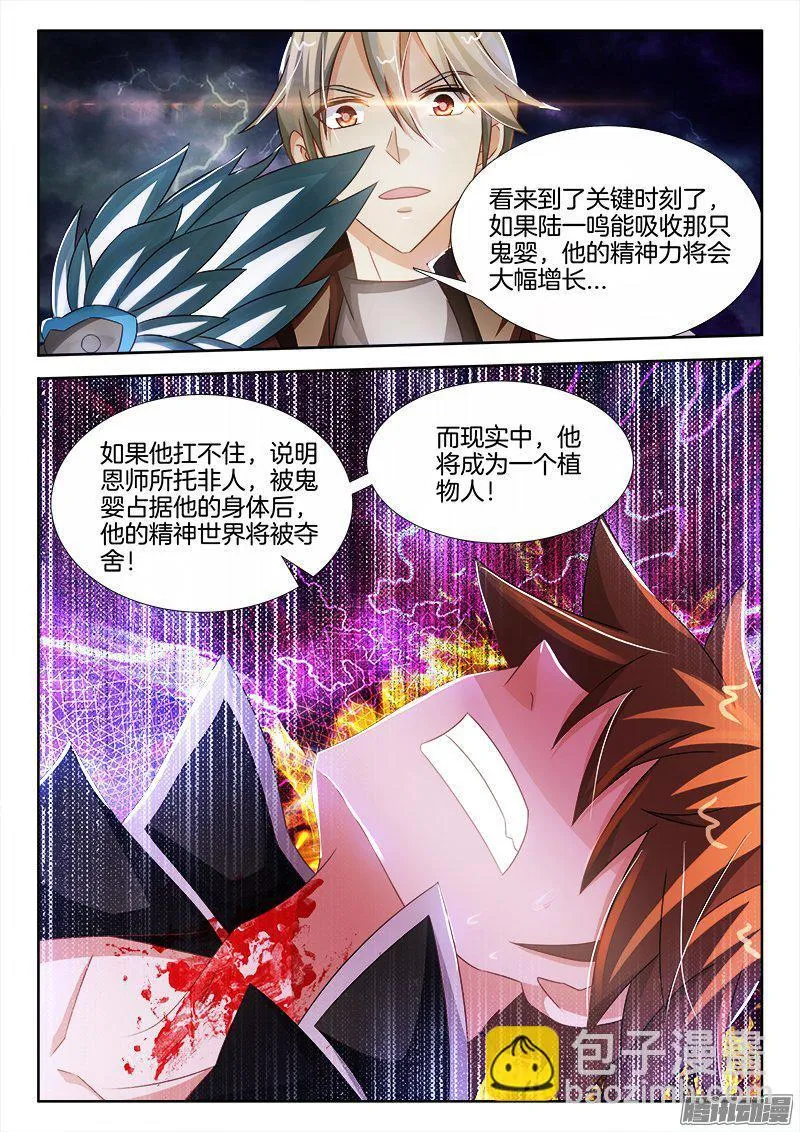 195、挣脱梦魇！ 第2页