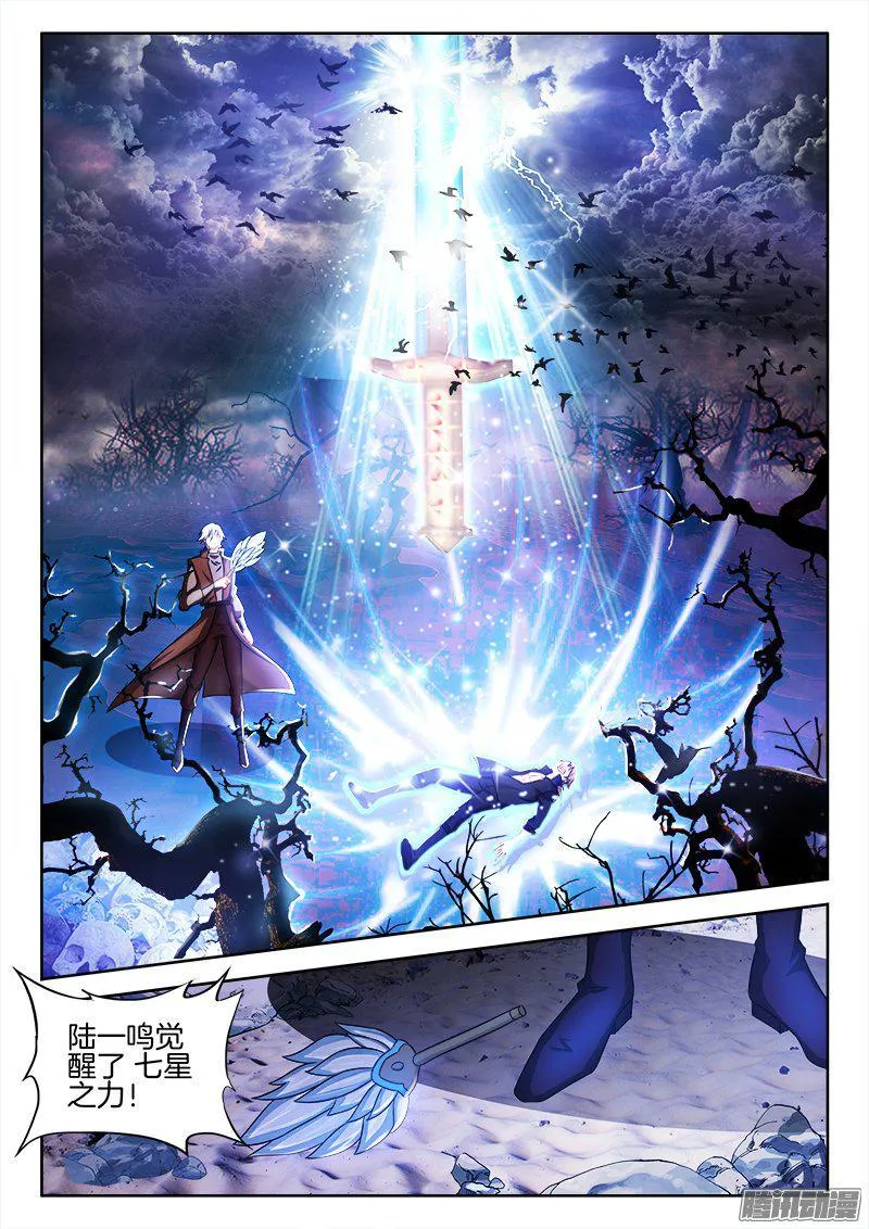 195、挣脱梦魇！ 第10页