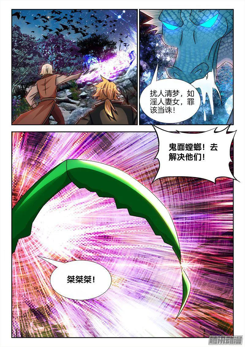 196、危在旦夕 第2页