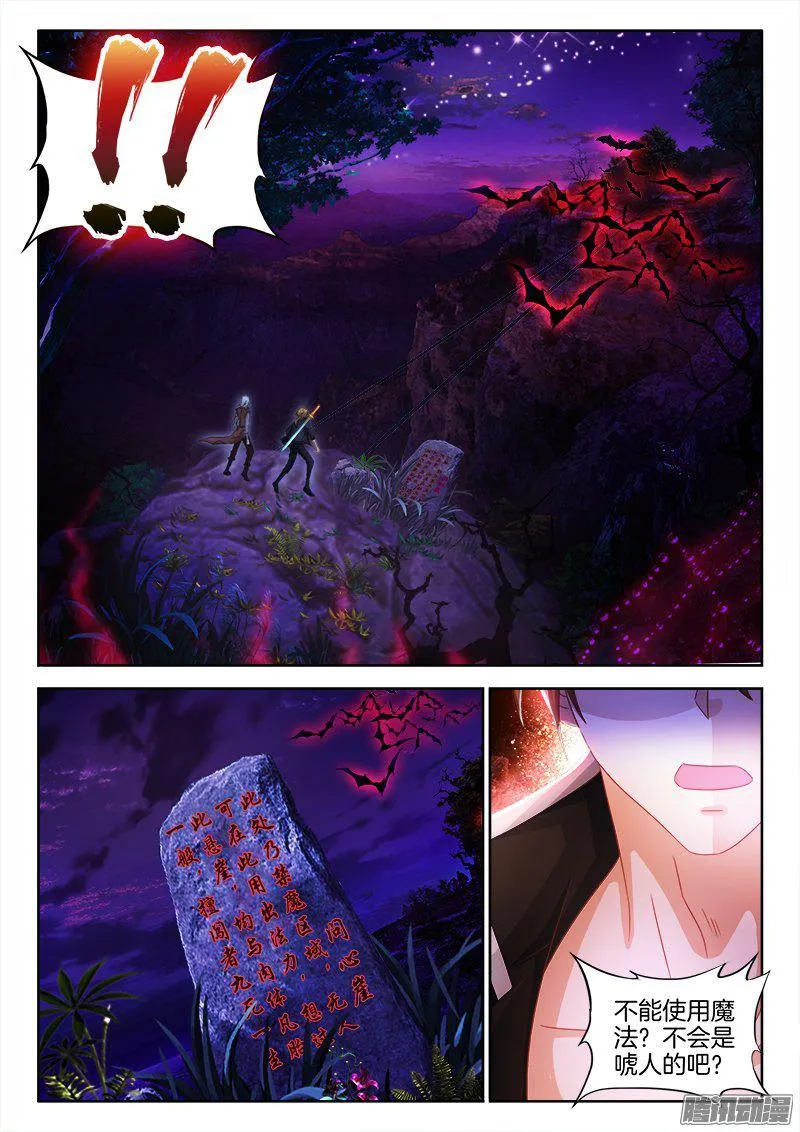 196、危在旦夕 第3页