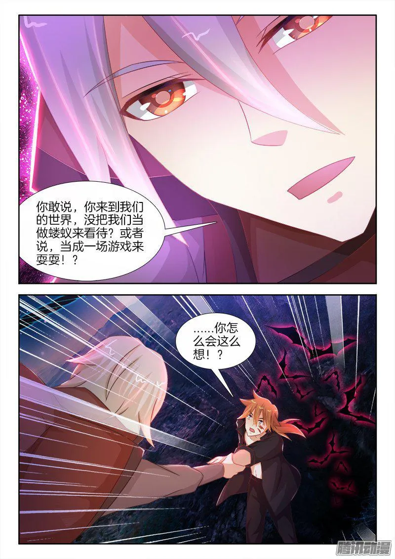 197、阳谋 第2页