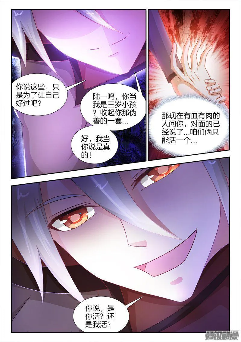 197、阳谋 第4页