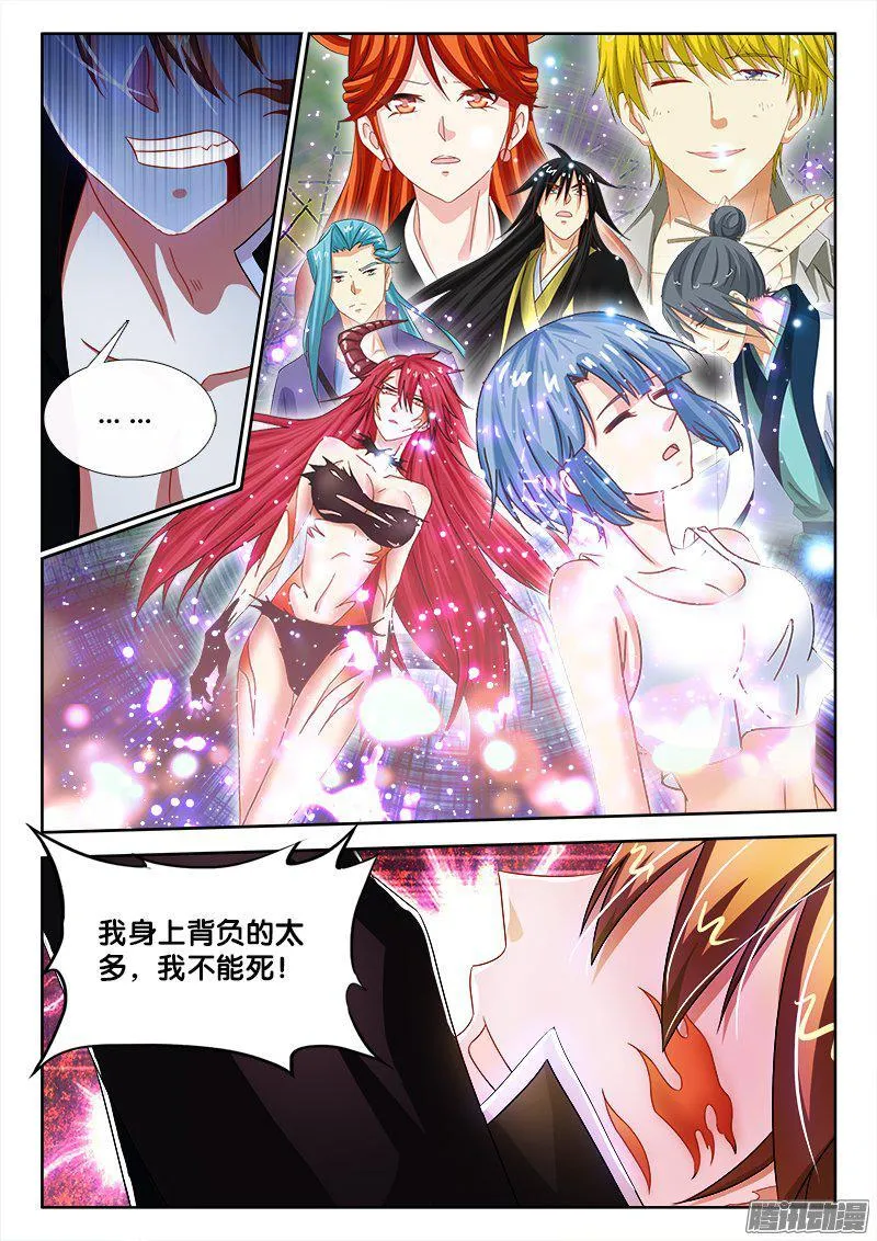 197、阳谋 第5页