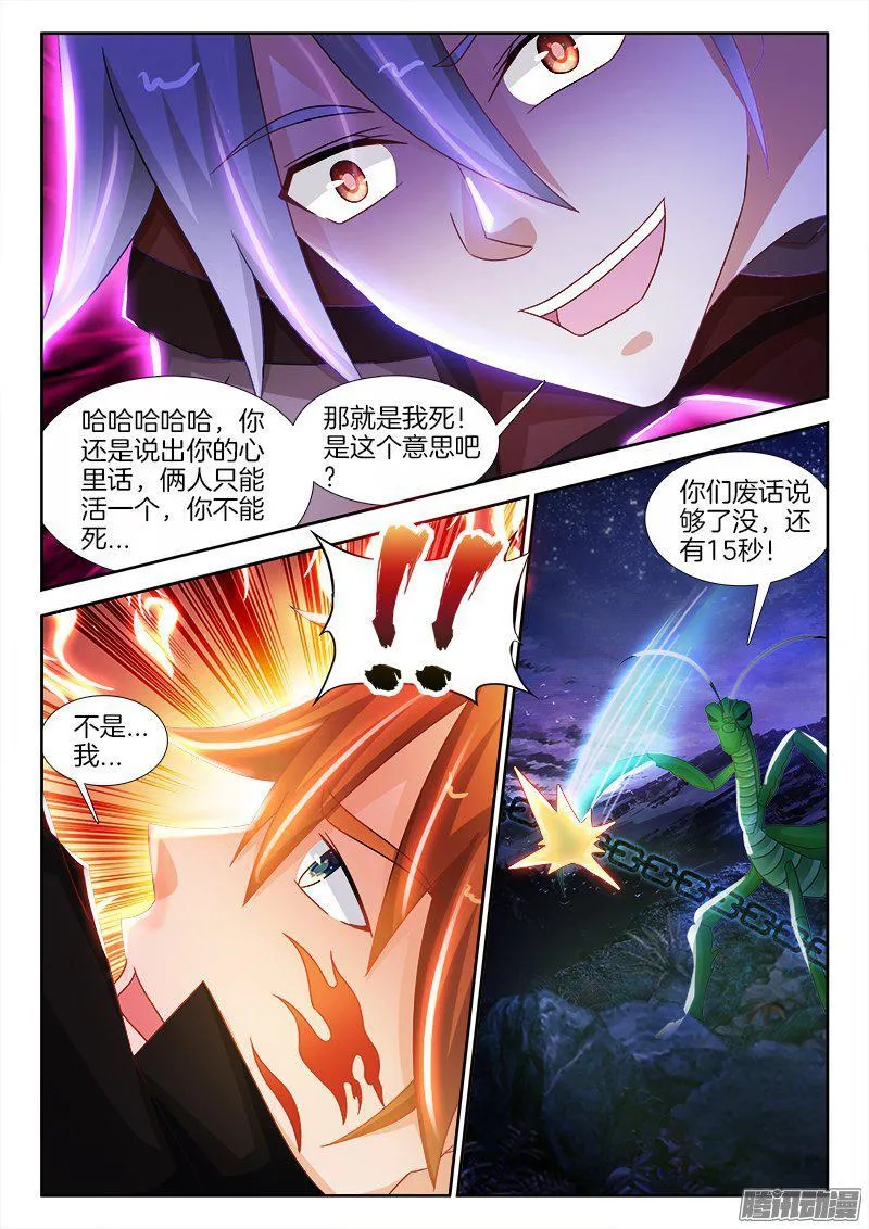 197、阳谋 第6页