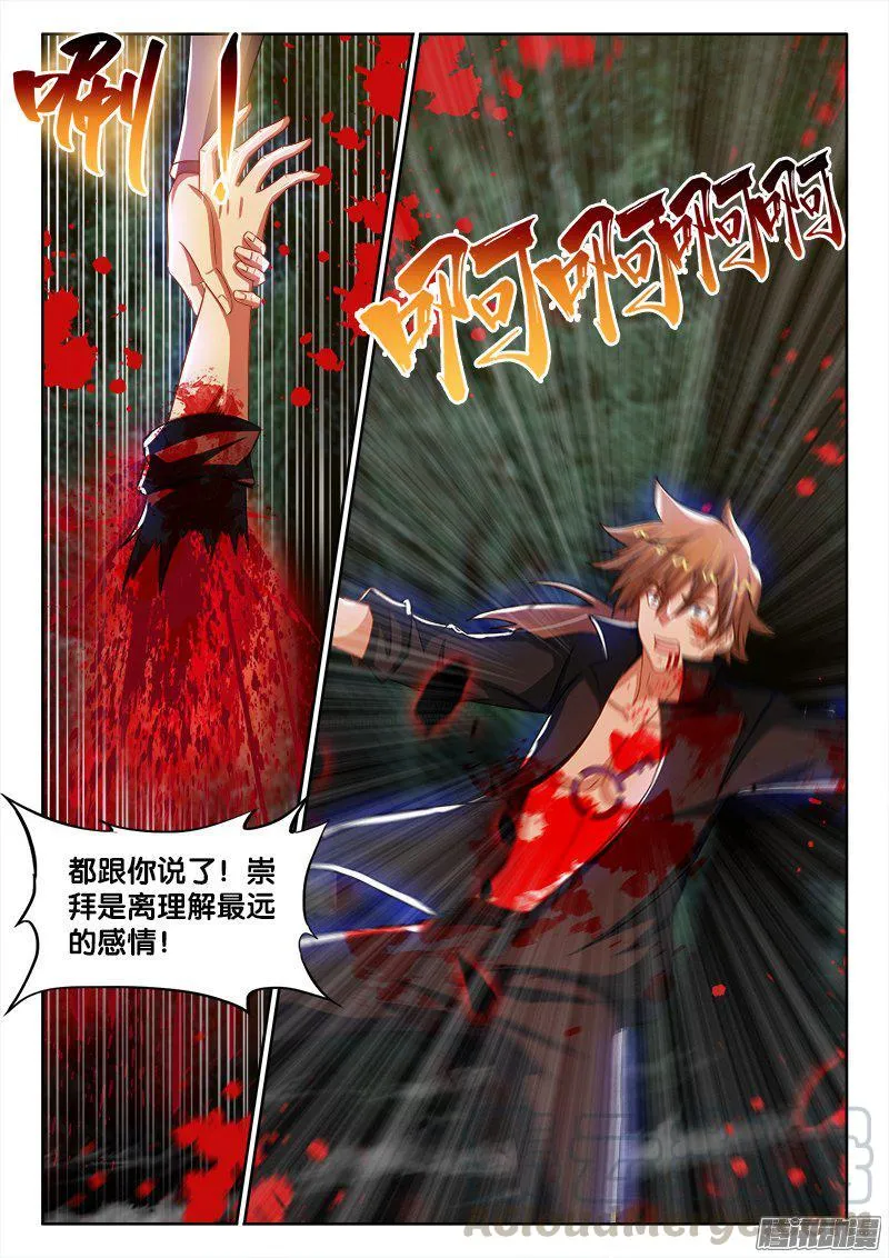 197、阳谋 第11页