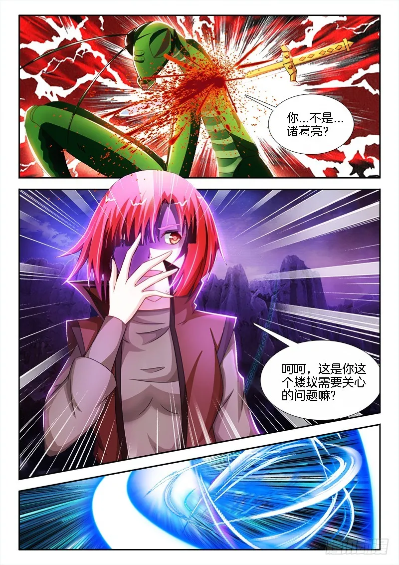 198、生死之间 第3页