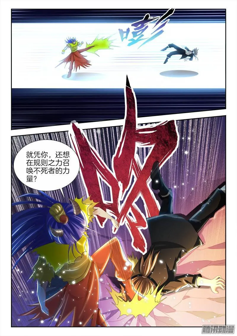 239、鬼谷现身 第2页