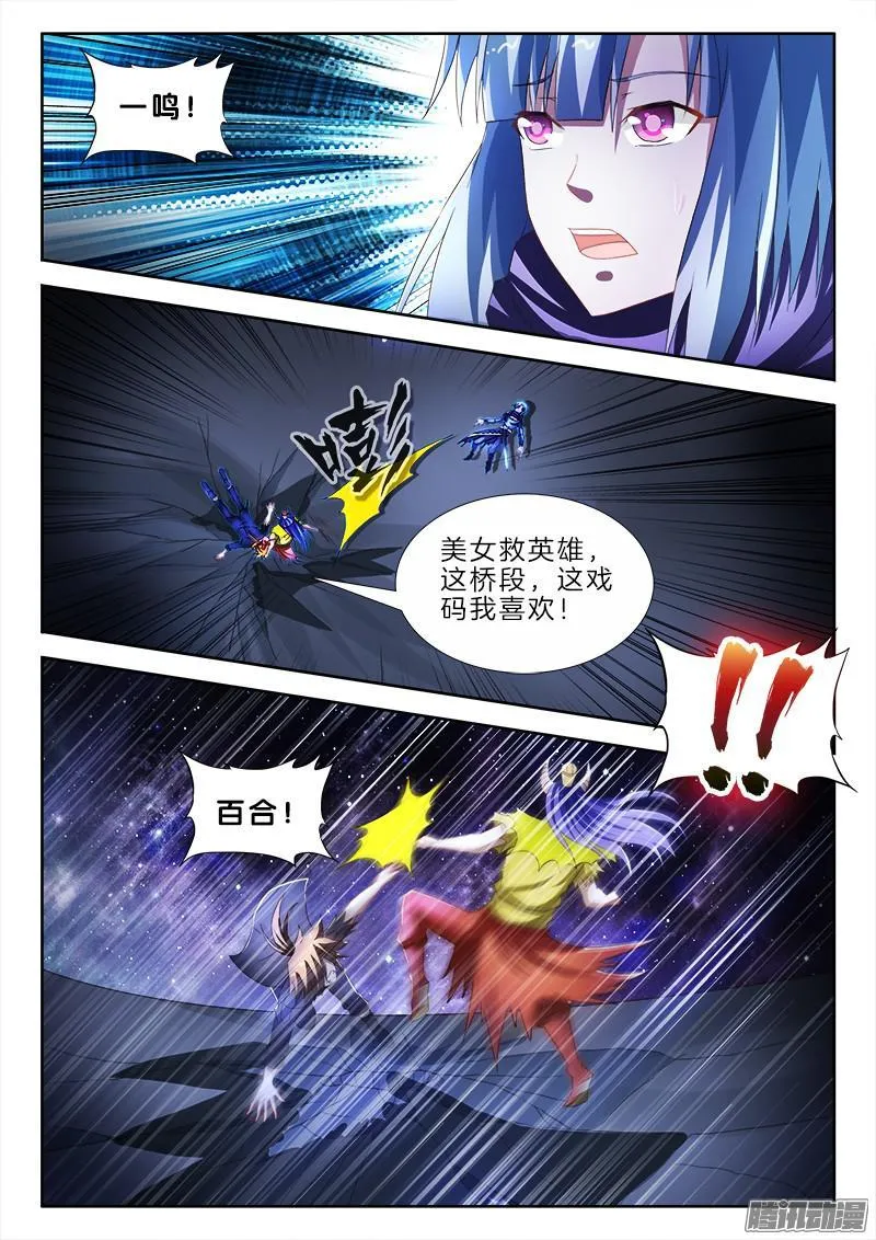 239、鬼谷现身 第3页