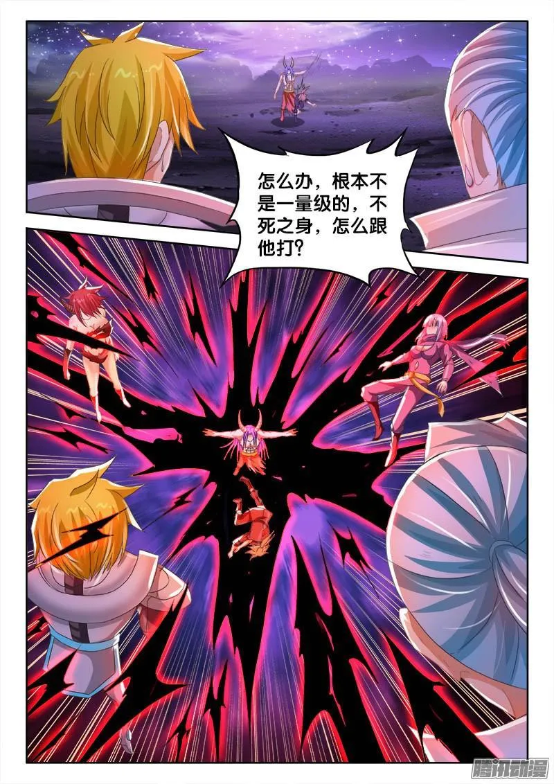 239、鬼谷现身 第10页