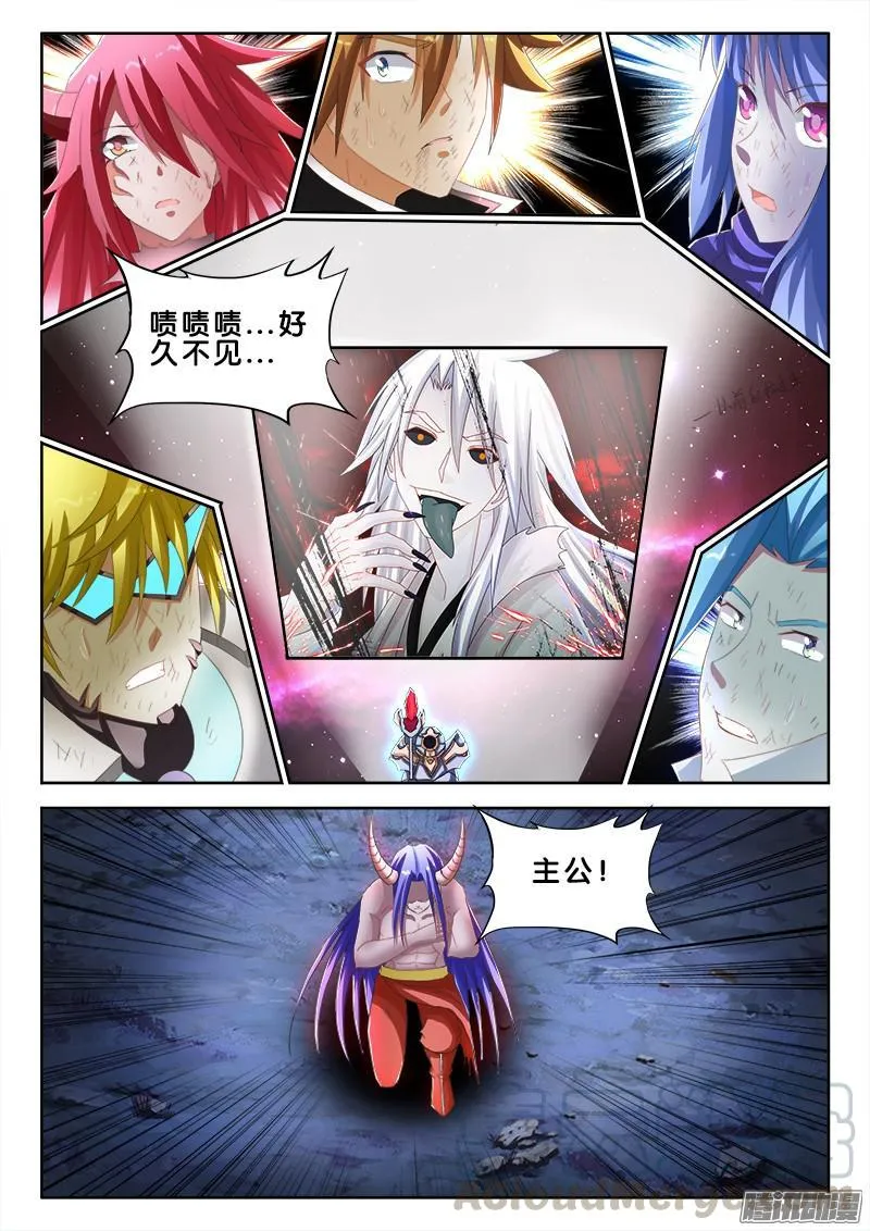 239、鬼谷现身 第11页