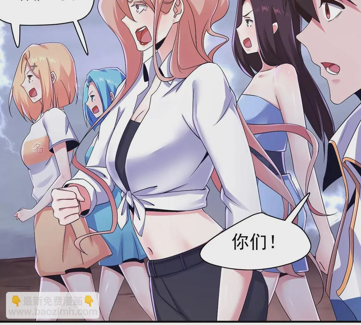 第226话 女神的决定！ 第7页