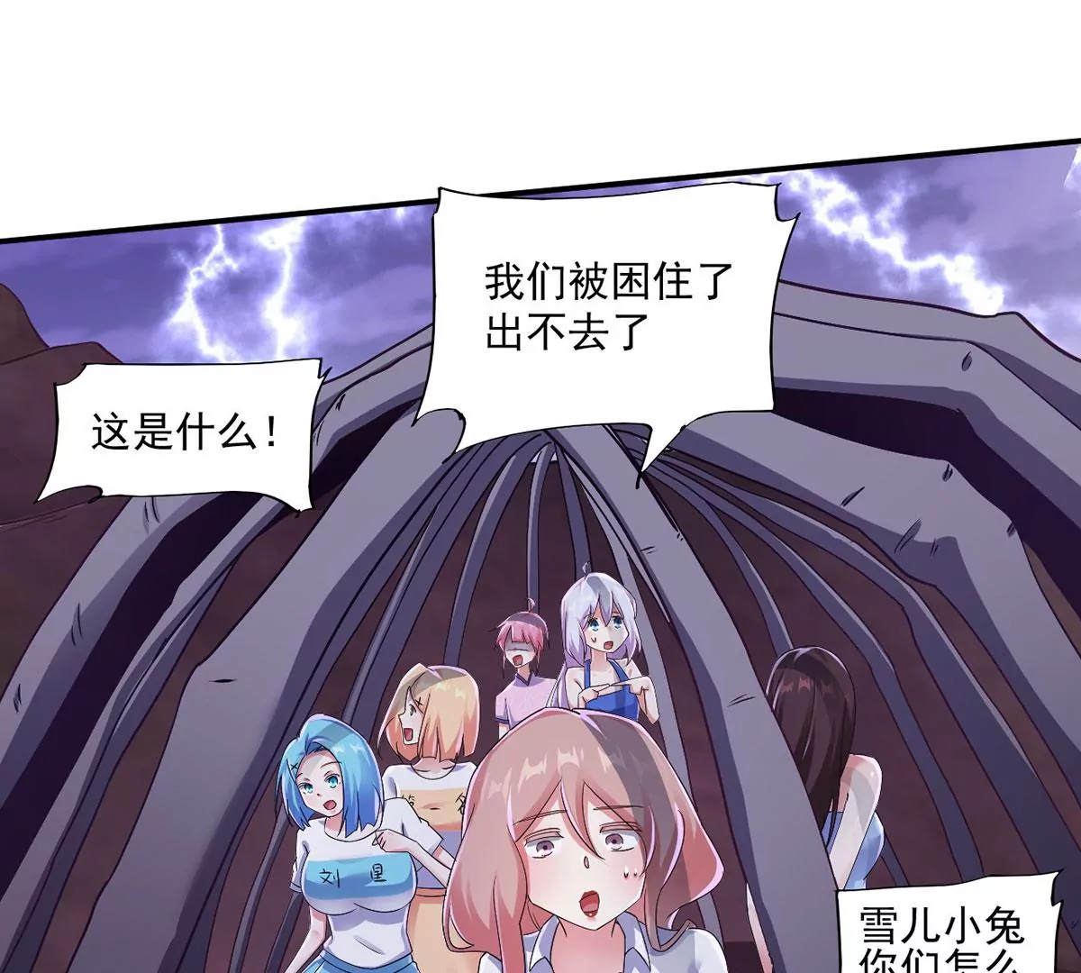 第226话 女神的决定！ 第12页