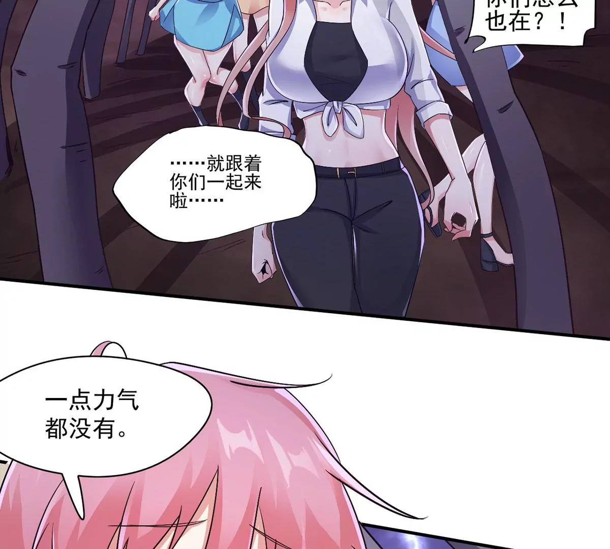 第226话 女神的决定！ 第13页