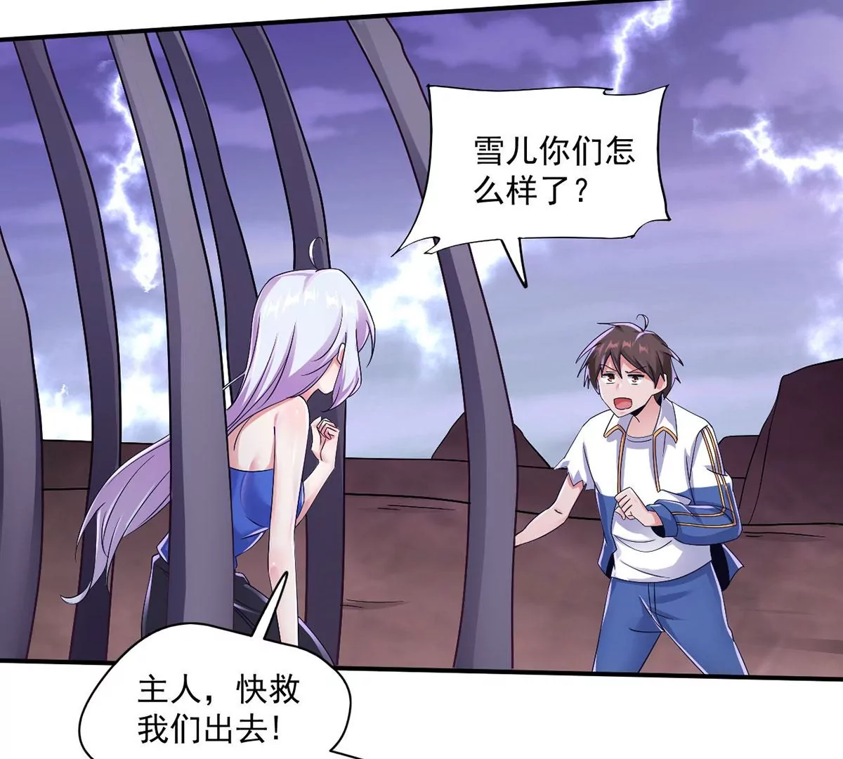 第226话 女神的决定！ 第15页