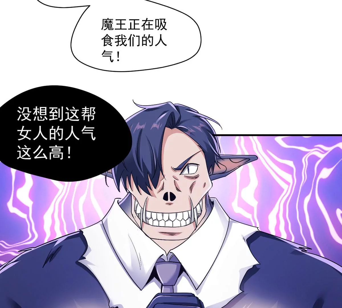 第226话 女神的决定！ 第16页