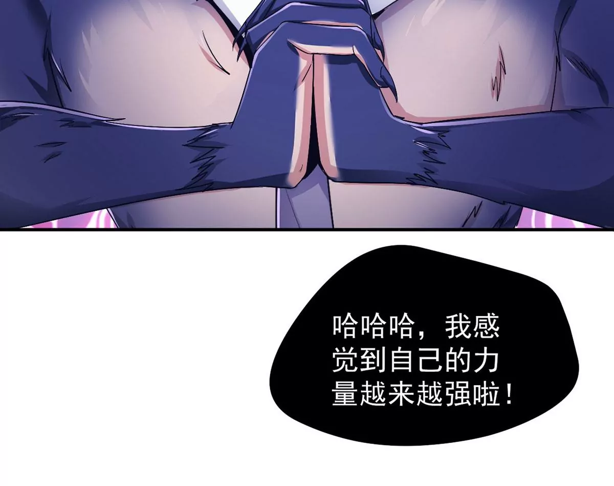 第226话 女神的决定！ 第17页