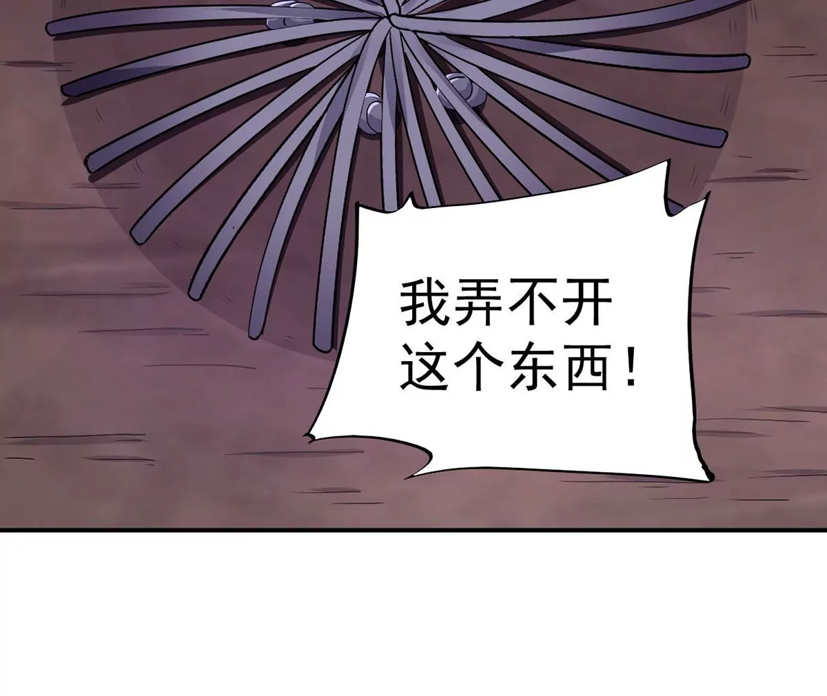 第226话 女神的决定！ 第19页