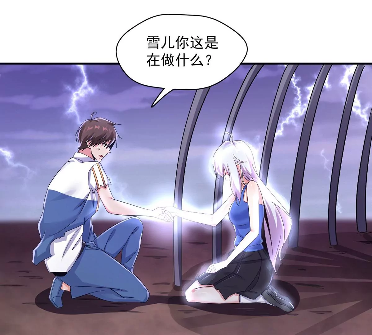 第226话 女神的决定！ 第24页