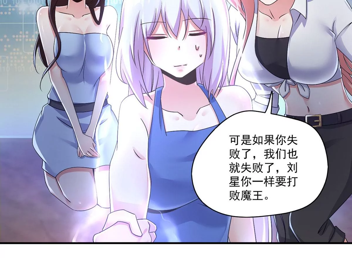 第226话 女神的决定！ 第27页