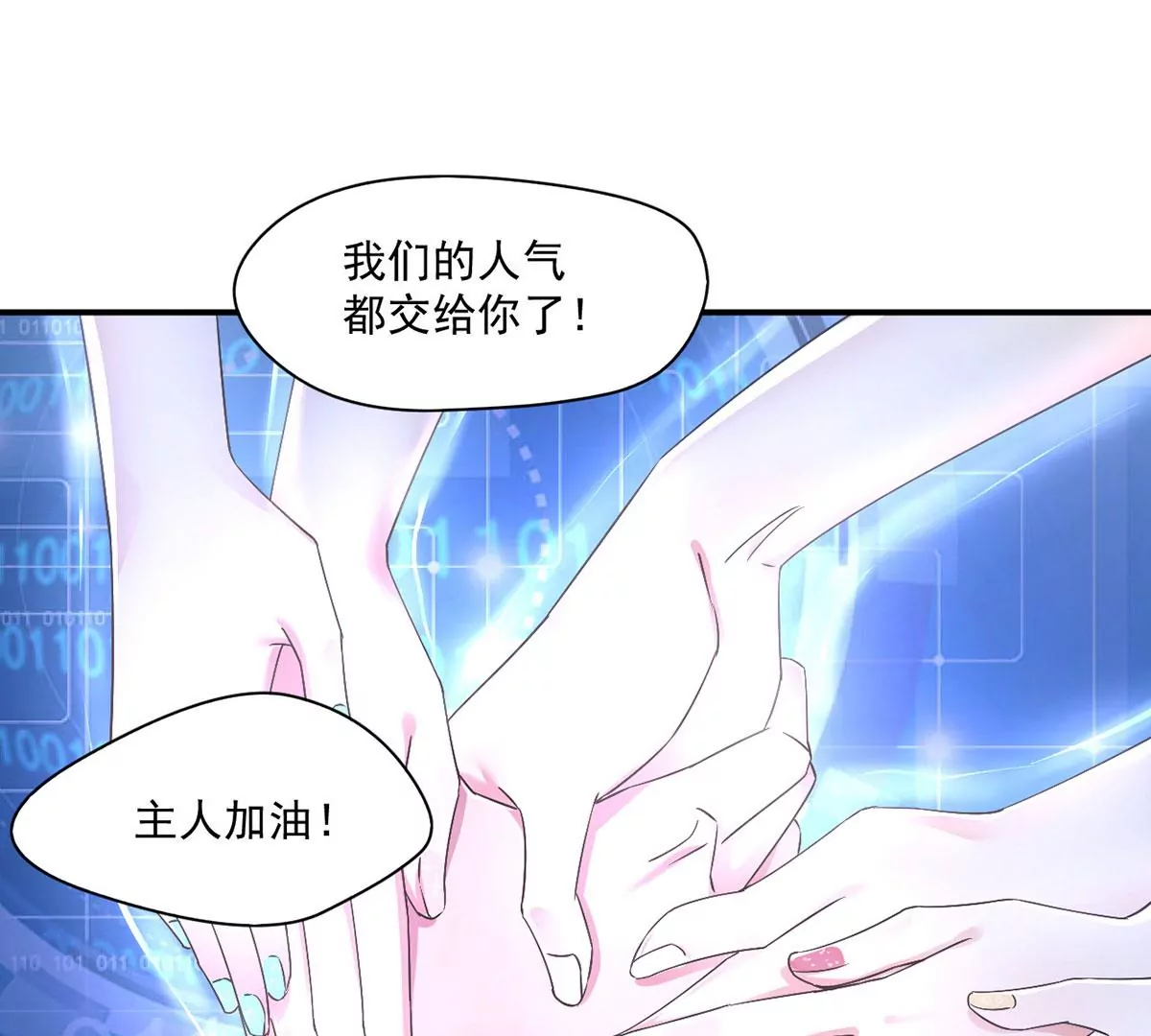 第226话 女神的决定！ 第28页