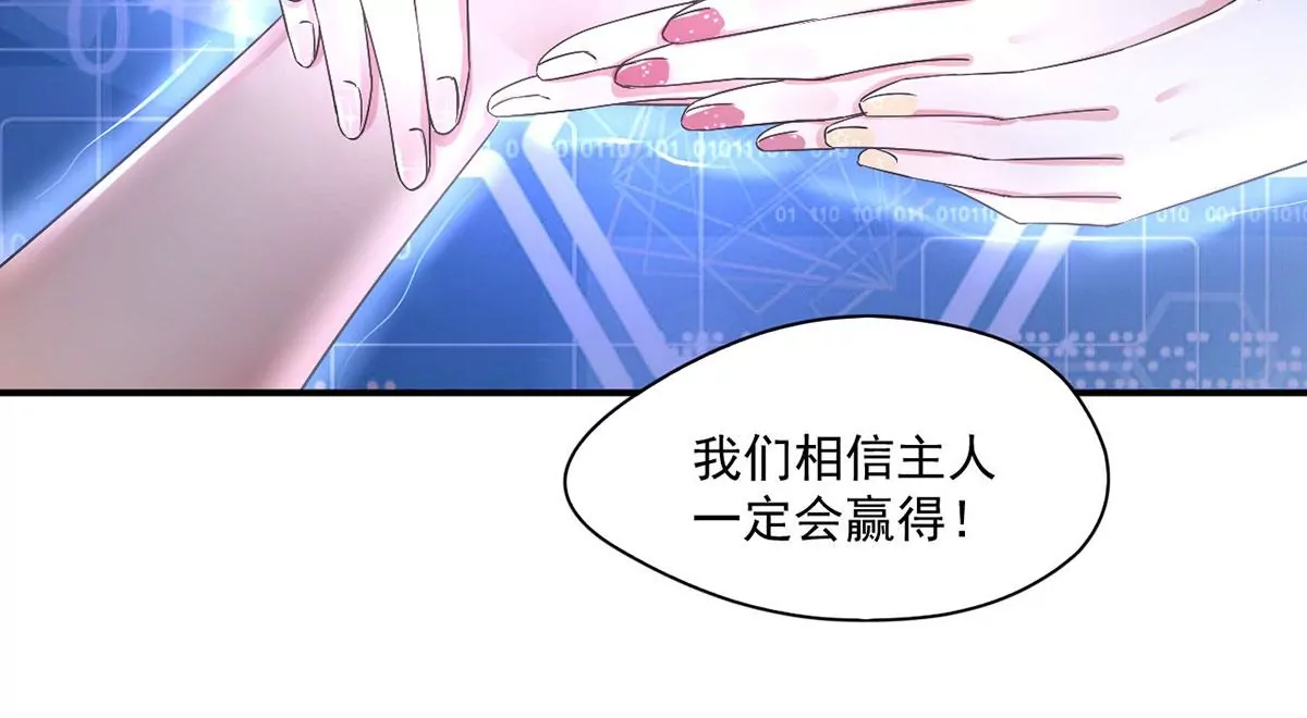 第226话 女神的决定！ 第29页