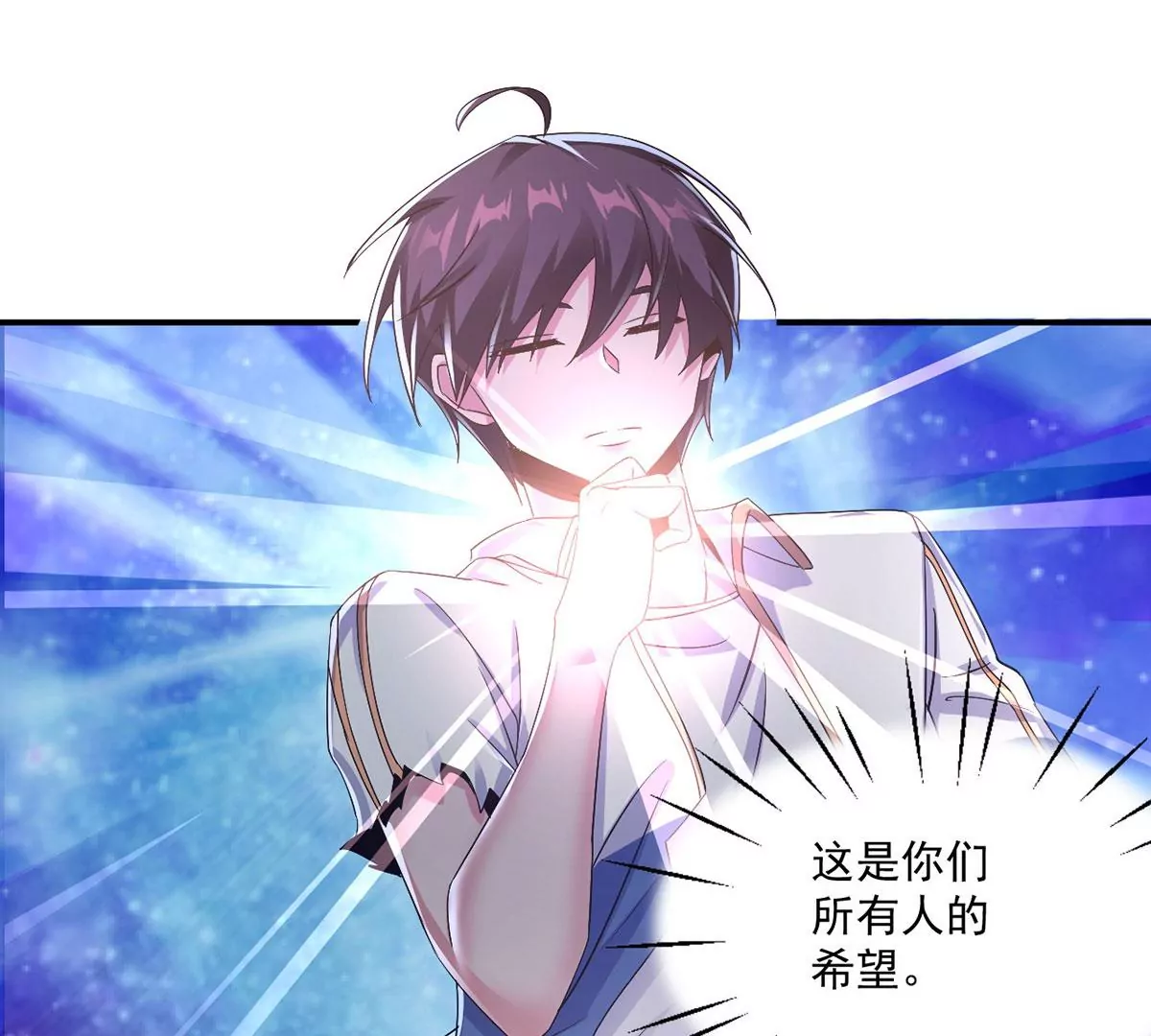 第226话 女神的决定！ 第30页