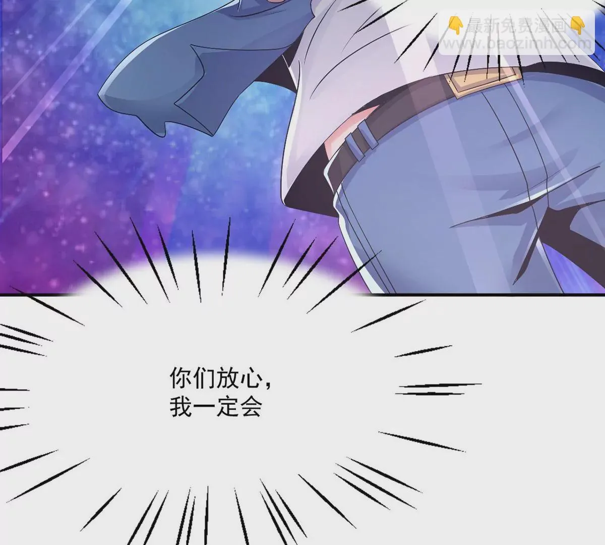 第226话 女神的决定！ 第31页