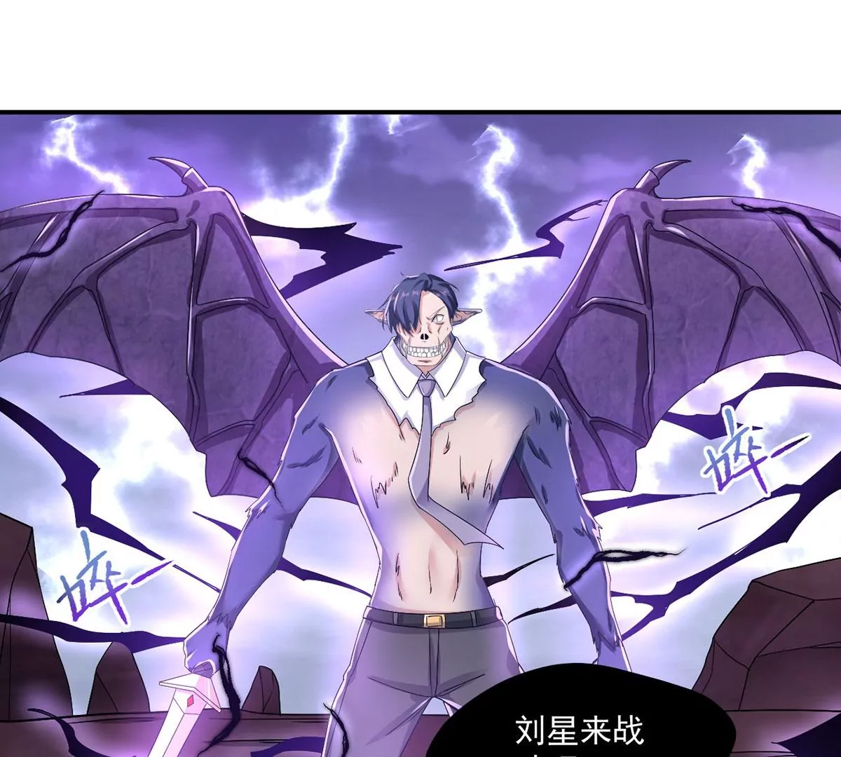 第226话 女神的决定！ 第33页