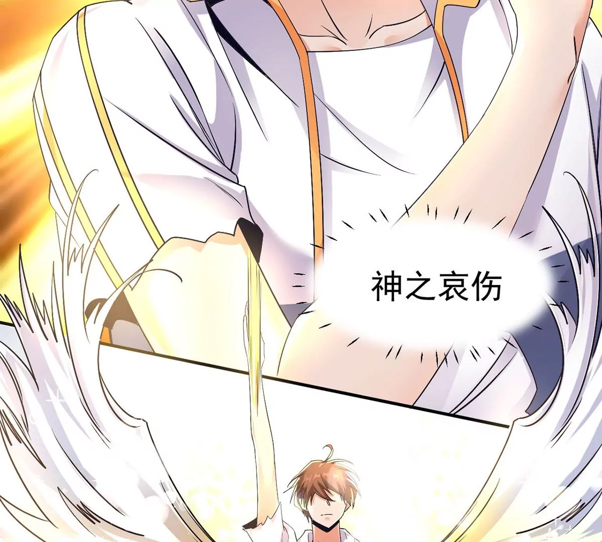 第226话 女神的决定！ 第36页