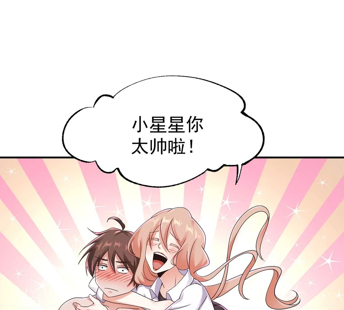 第226话 女神的决定！ 第46页